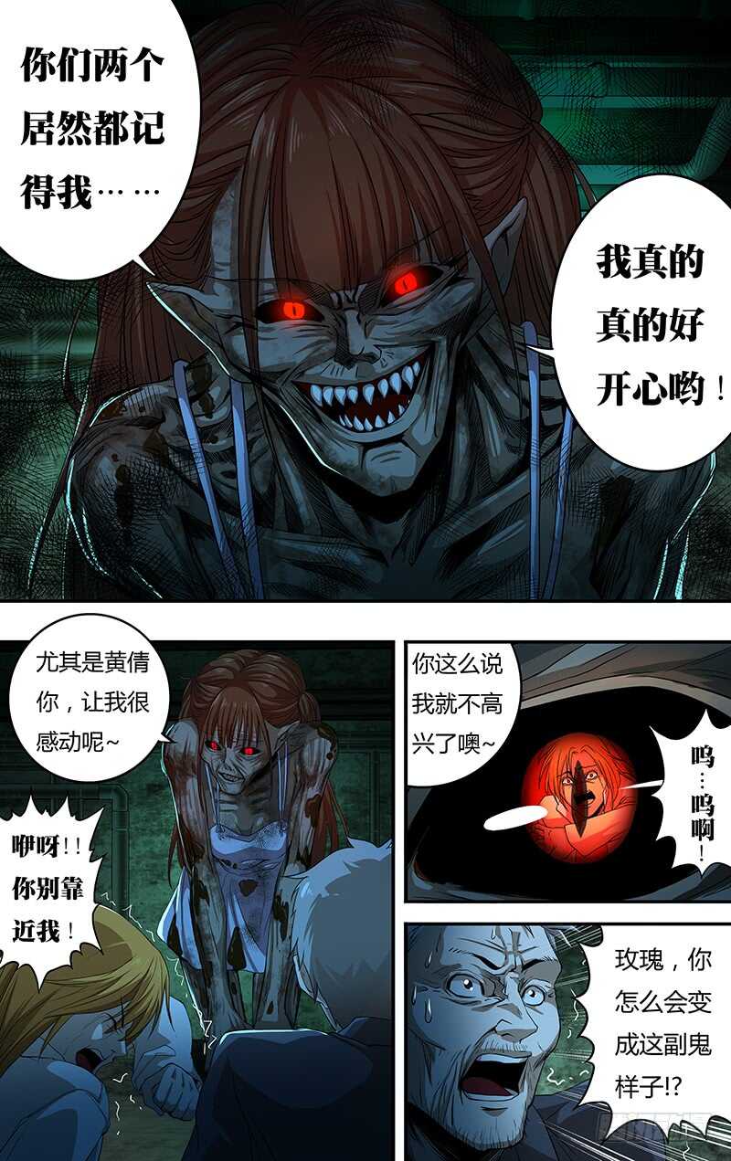 狼人归来韩漫全集-第135话（报复）无删减无遮挡章节图片 
