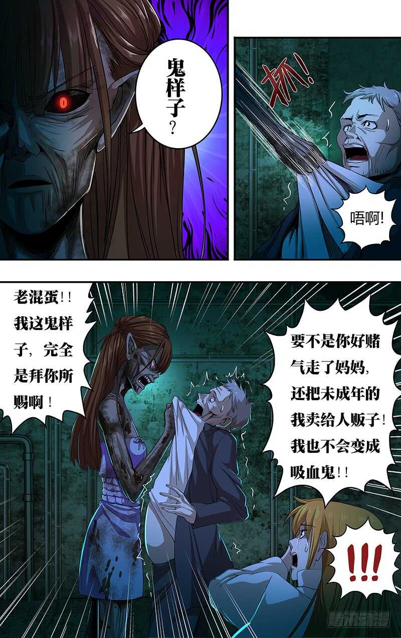 狼人归来韩漫全集-第135话（报复）无删减无遮挡章节图片 