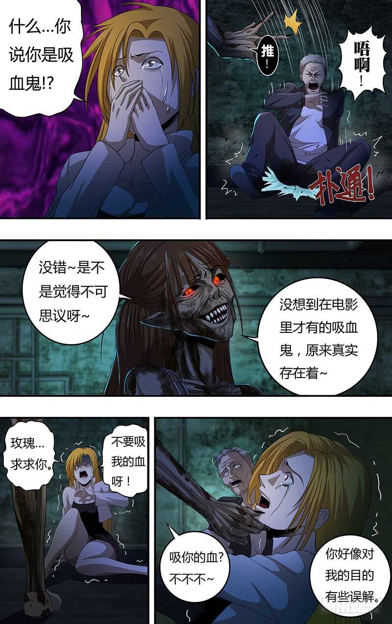 狼人归来韩漫全集-第135话（报复）无删减无遮挡章节图片 