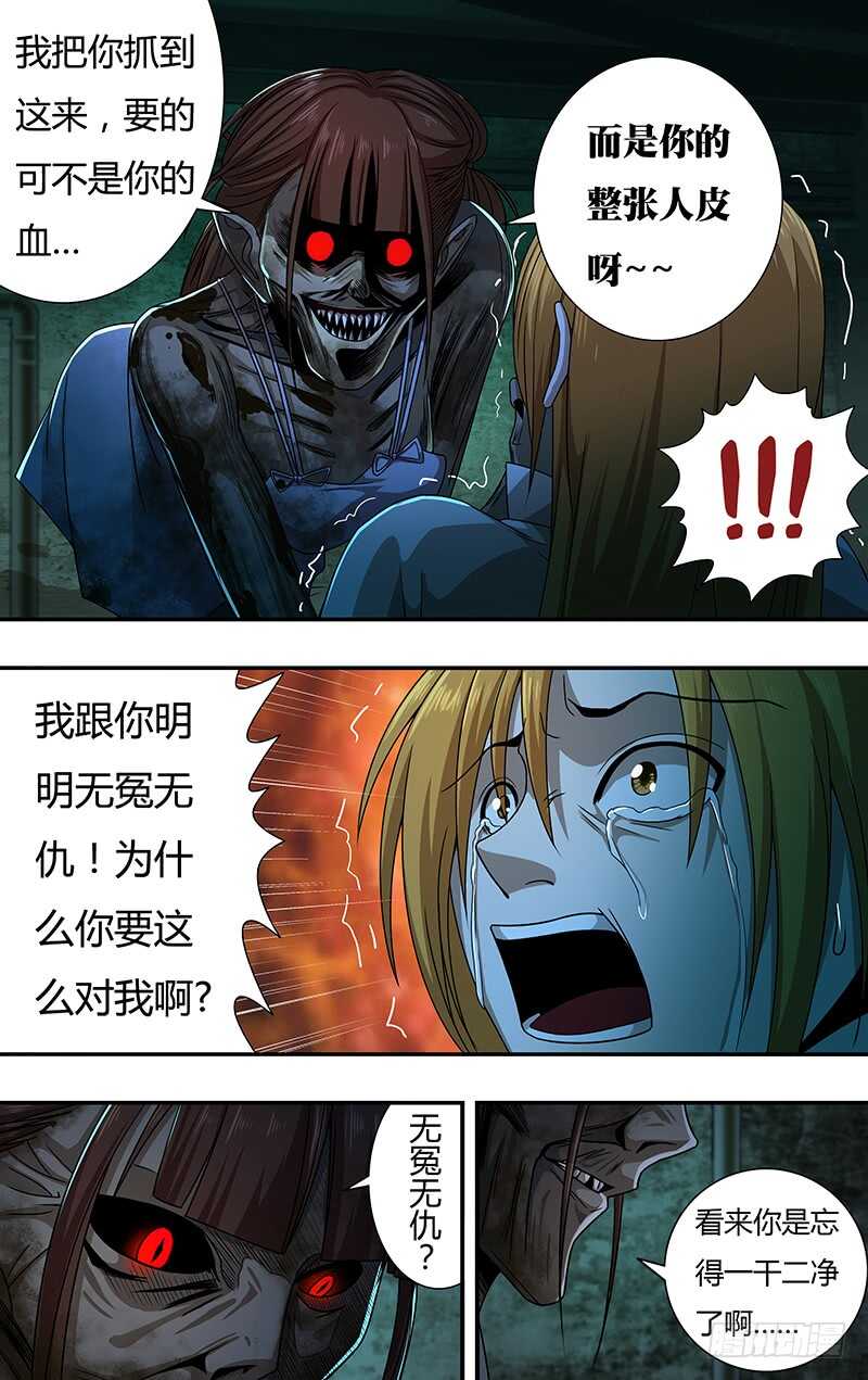 狼人归来韩漫全集-第135话（报复）无删减无遮挡章节图片 