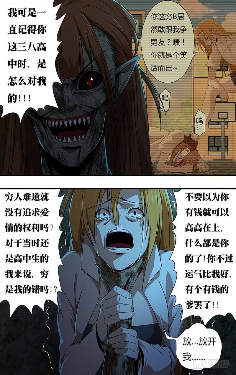 狼人归来韩漫全集-第135话（报复）无删减无遮挡章节图片 