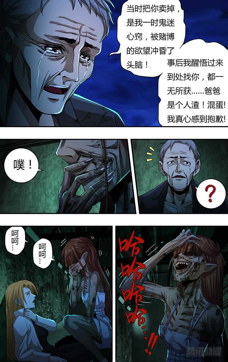 狼人归来韩漫全集-第135话（报复）无删减无遮挡章节图片 