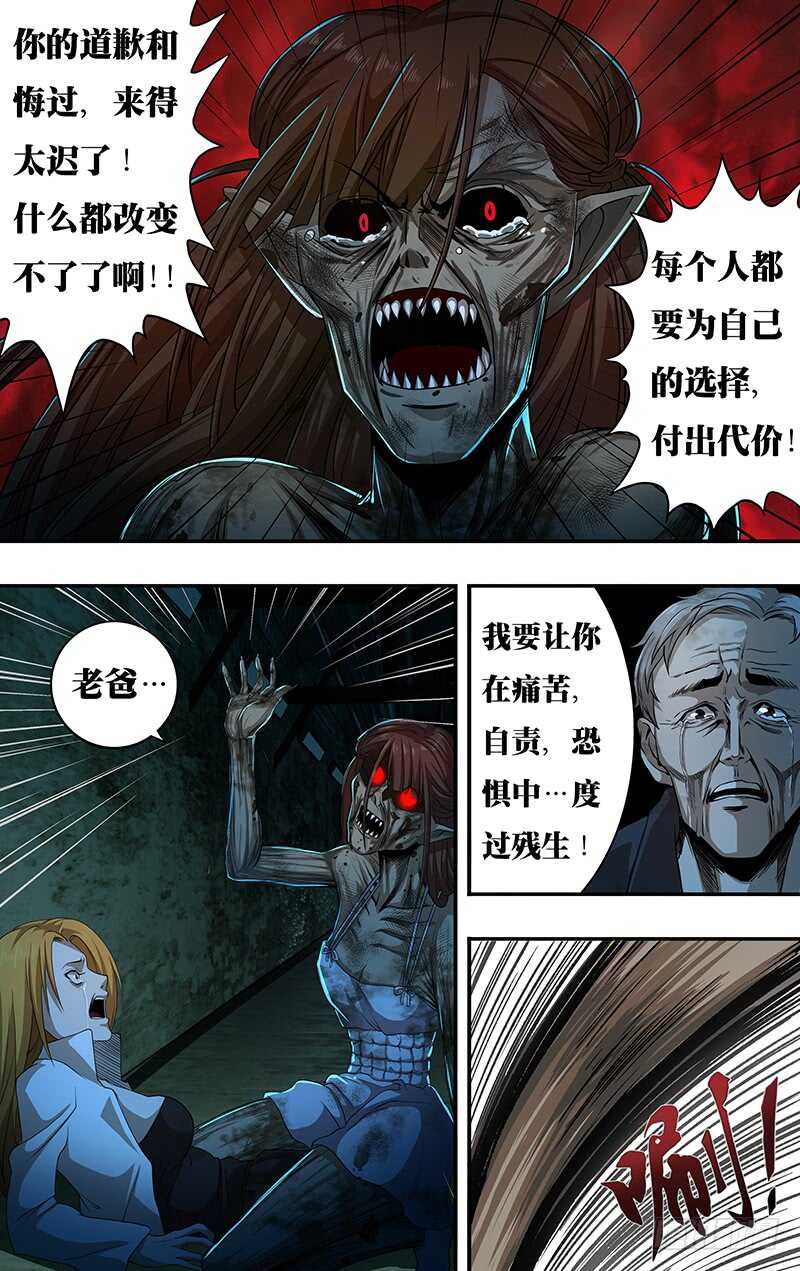 狼人归来韩漫全集-第135话（报复）无删减无遮挡章节图片 