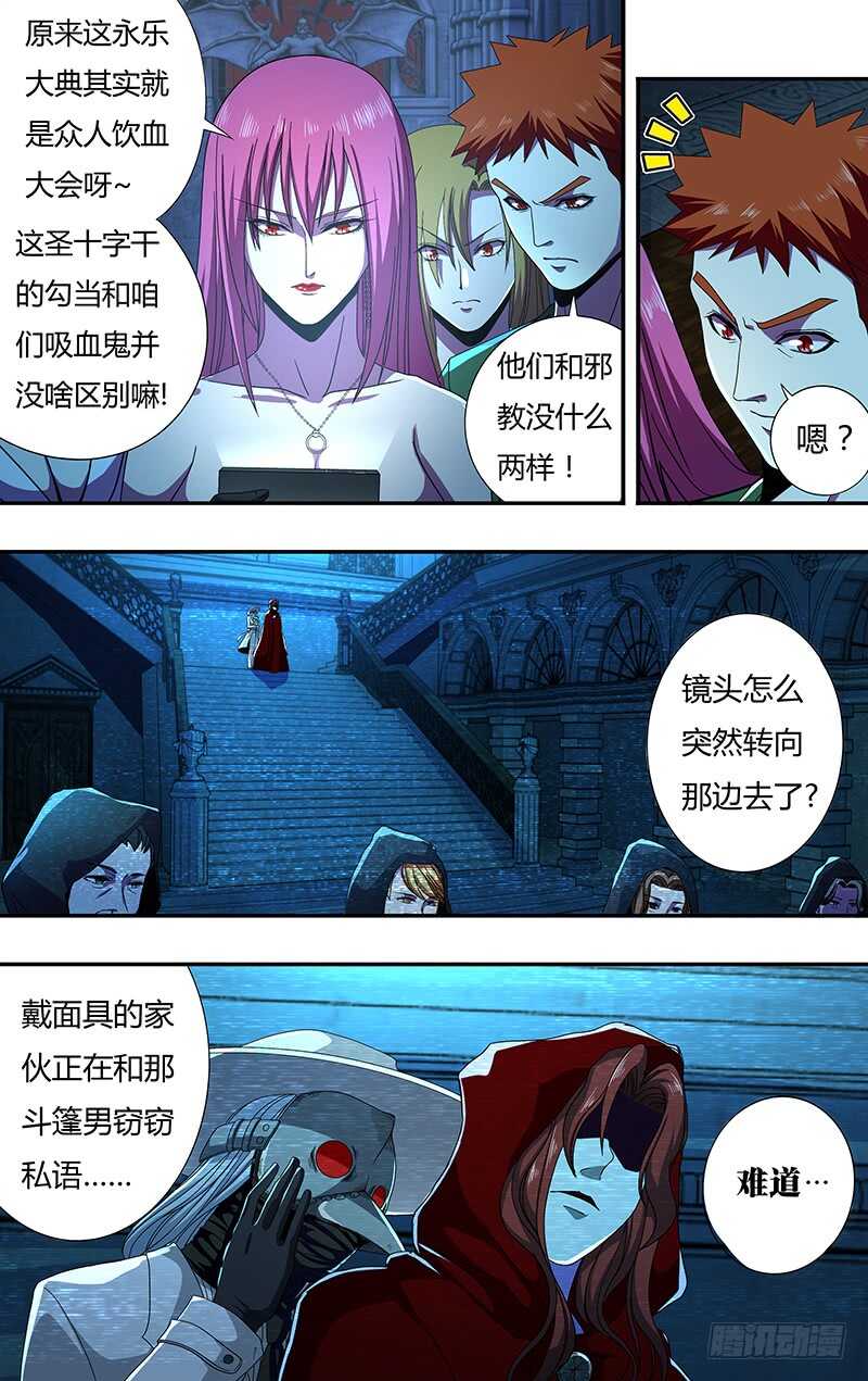 狼人归来韩漫全集-第139话（诡异养老院）无删减无遮挡章节图片 