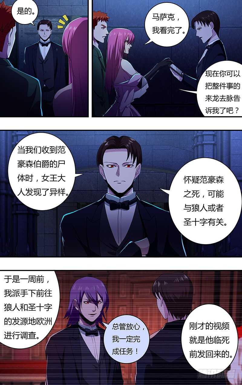 狼人归来韩漫全集-第139话（诡异养老院）无删减无遮挡章节图片 