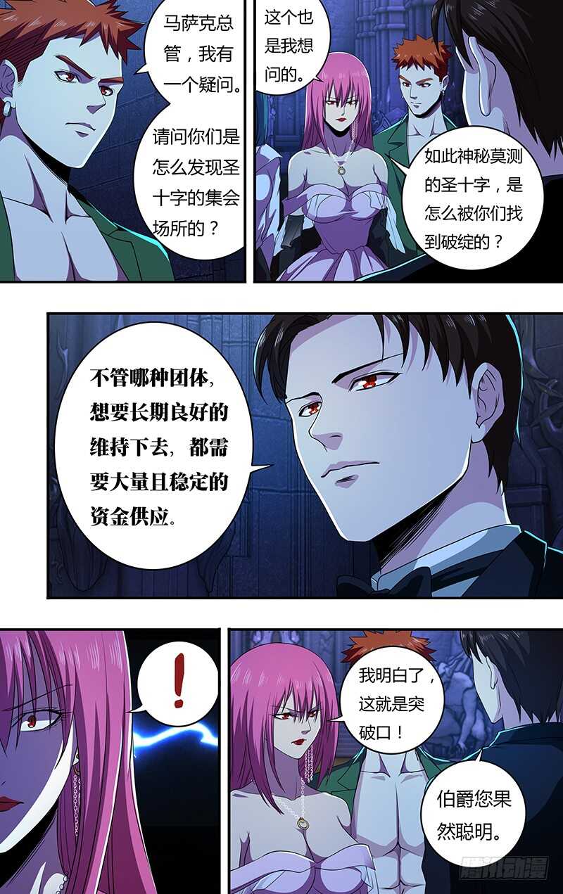 狼人归来韩漫全集-第139话（诡异养老院）无删减无遮挡章节图片 