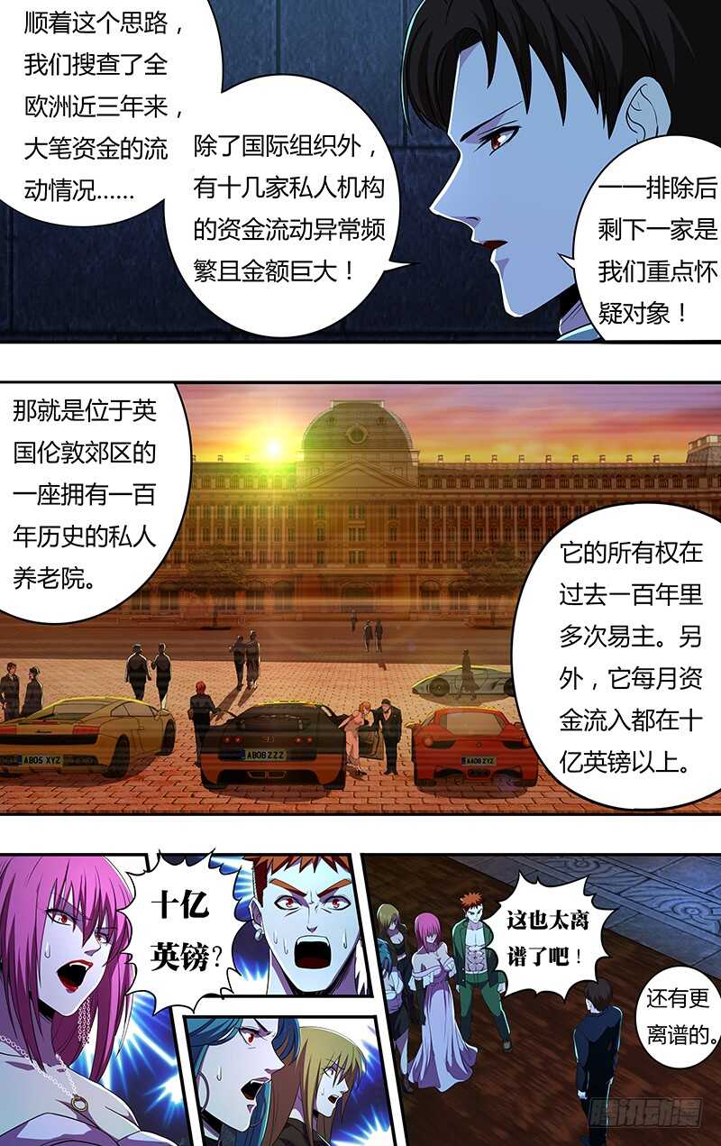 狼人归来韩漫全集-第139话（诡异养老院）无删减无遮挡章节图片 
