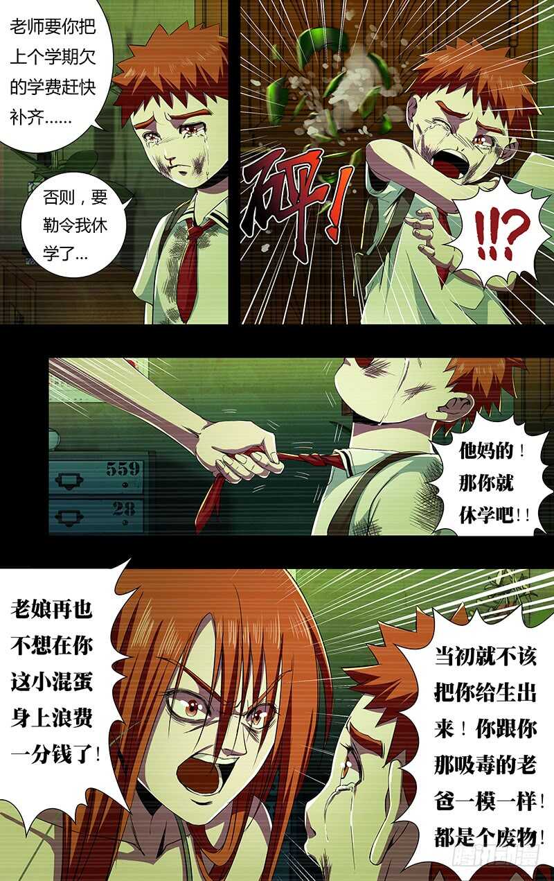 狼人归来韩漫全集-第141话（赌命）无删减无遮挡章节图片 