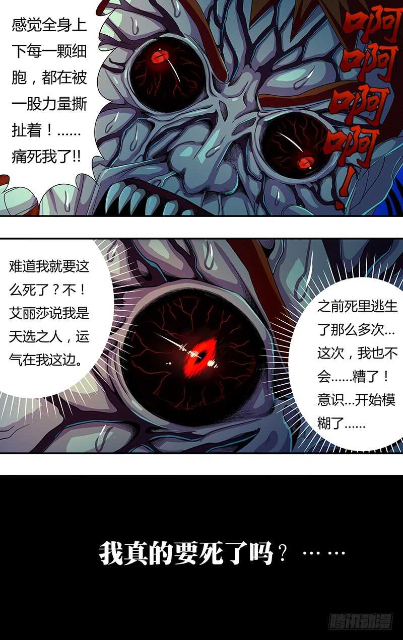 狼人归来韩漫全集-第141话（赌命）无删减无遮挡章节图片 