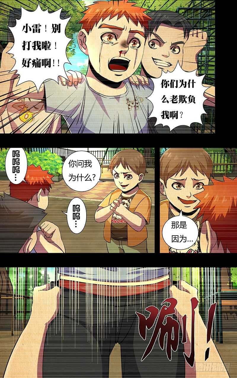 狼人归来韩漫全集-第141话（赌命）无删减无遮挡章节图片 