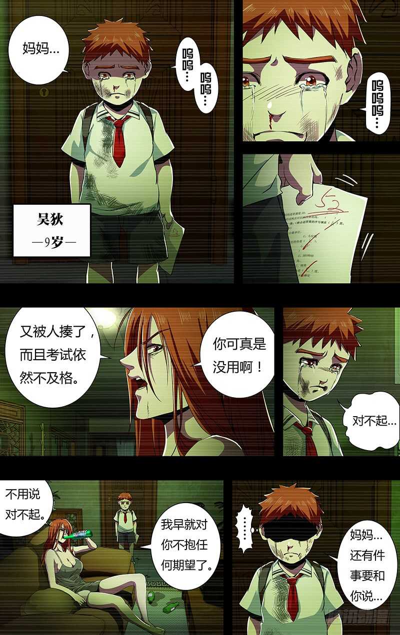 狼人归来韩漫全集-第141话（赌命）无删减无遮挡章节图片 
