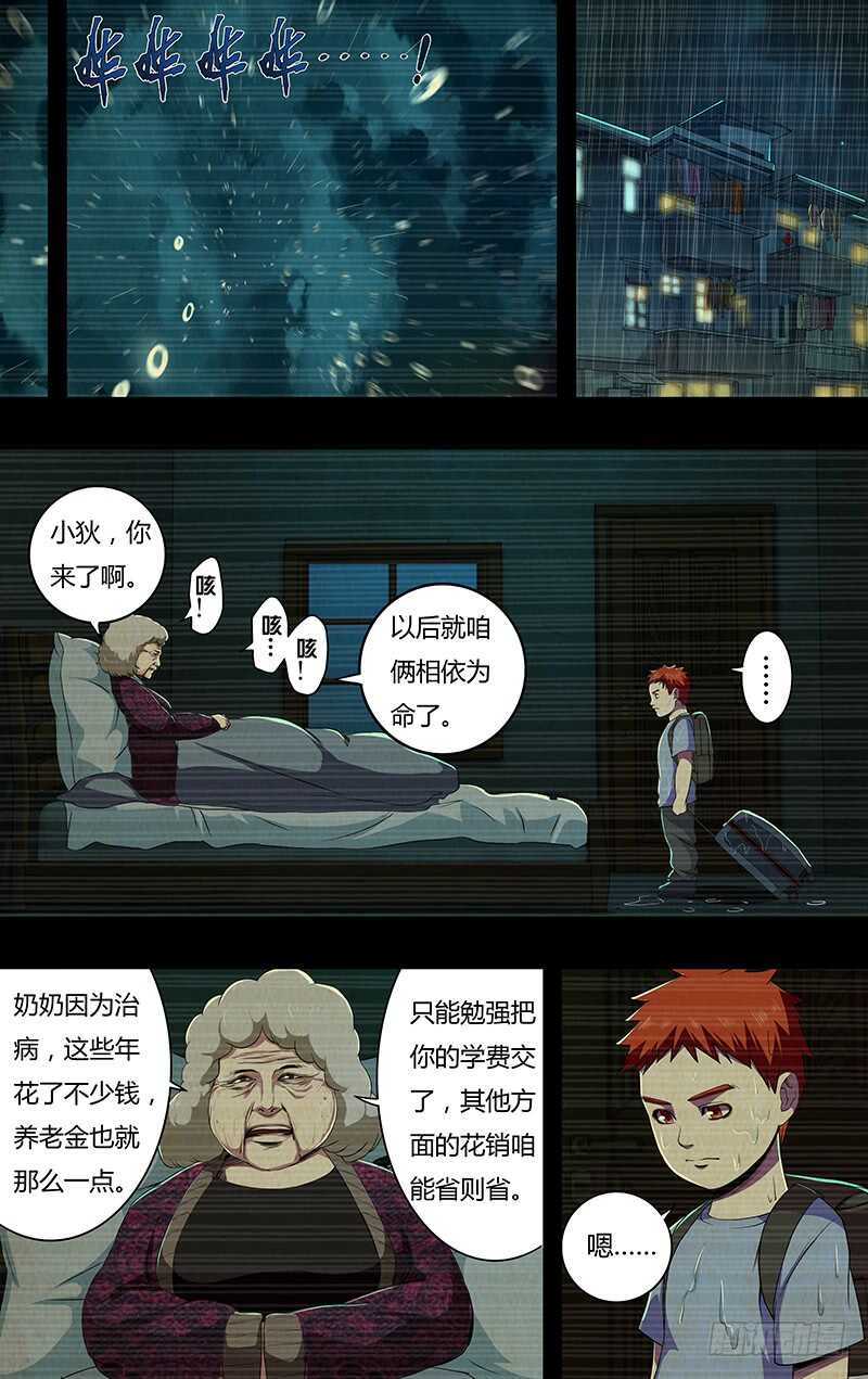 狼人归来韩漫全集-第142话（成长史）无删减无遮挡章节图片 
