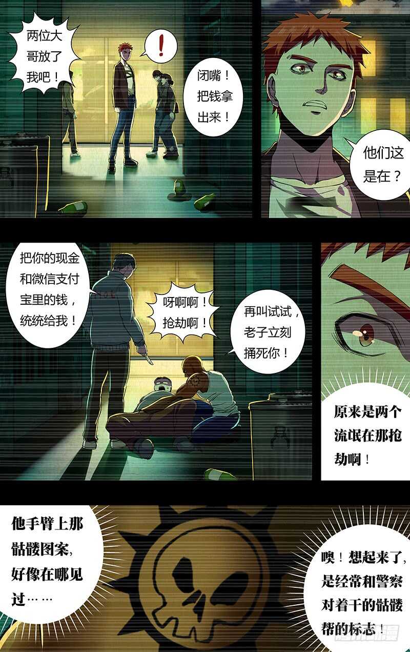 狼人归来韩漫全集-第142话（成长史）无删减无遮挡章节图片 