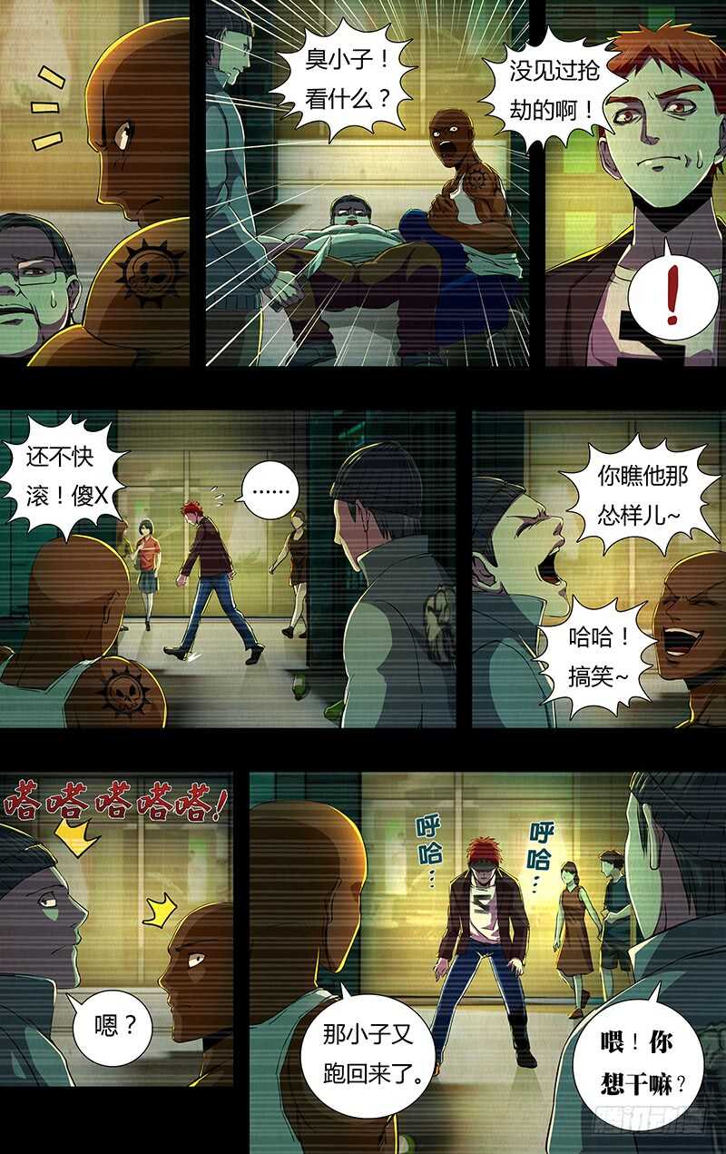 狼人归来韩漫全集-第142话（成长史）无删减无遮挡章节图片 