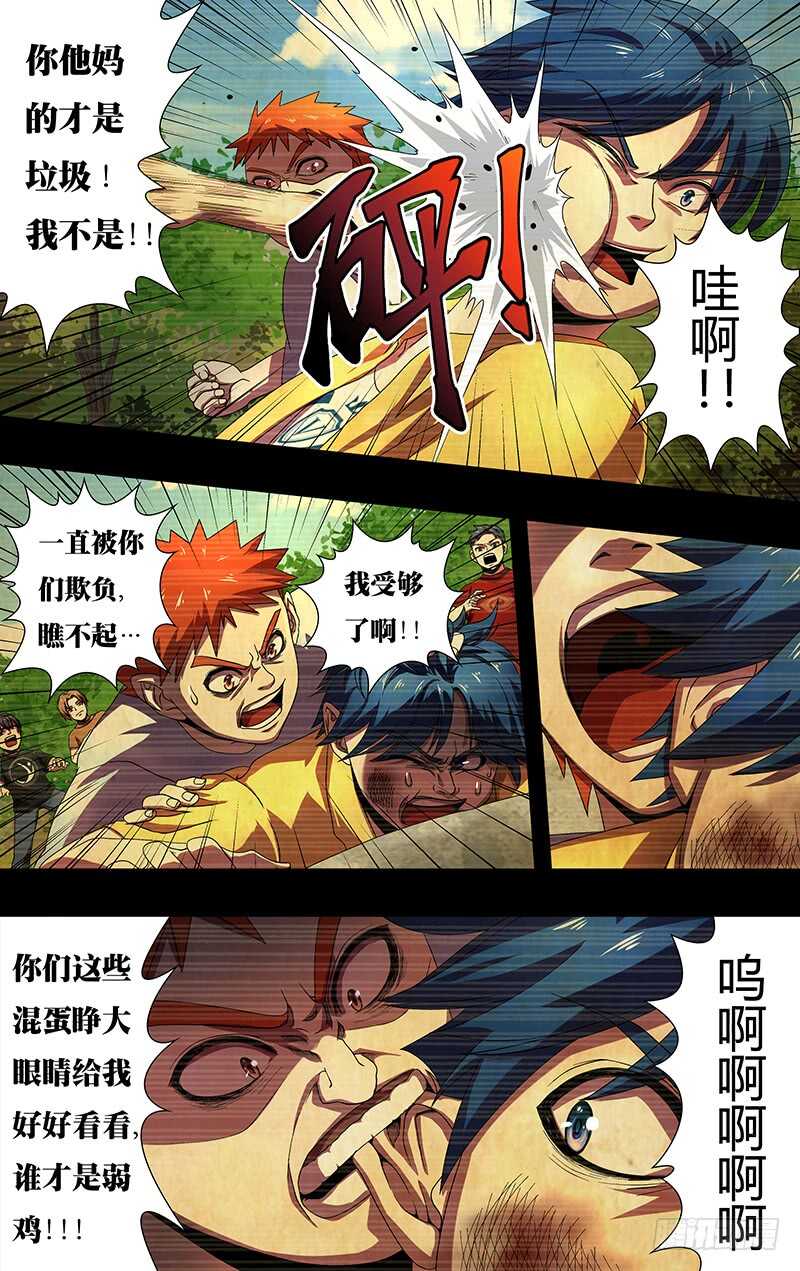 狼人归来韩漫全集-第142话（成长史）无删减无遮挡章节图片 