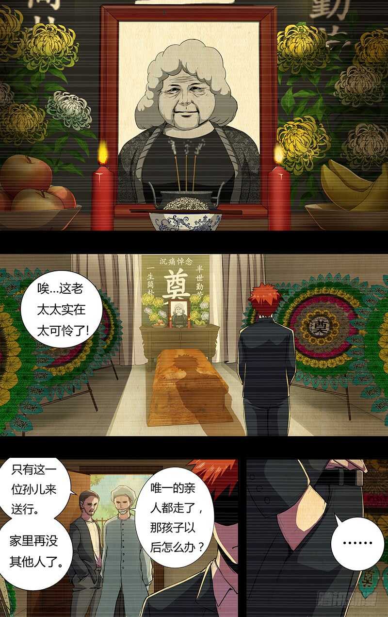 狼人归来韩漫全集-第142话（成长史）无删减无遮挡章节图片 