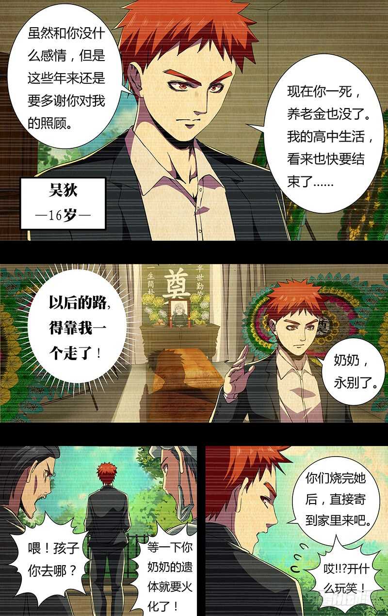 狼人归来韩漫全集-第142话（成长史）无删减无遮挡章节图片 