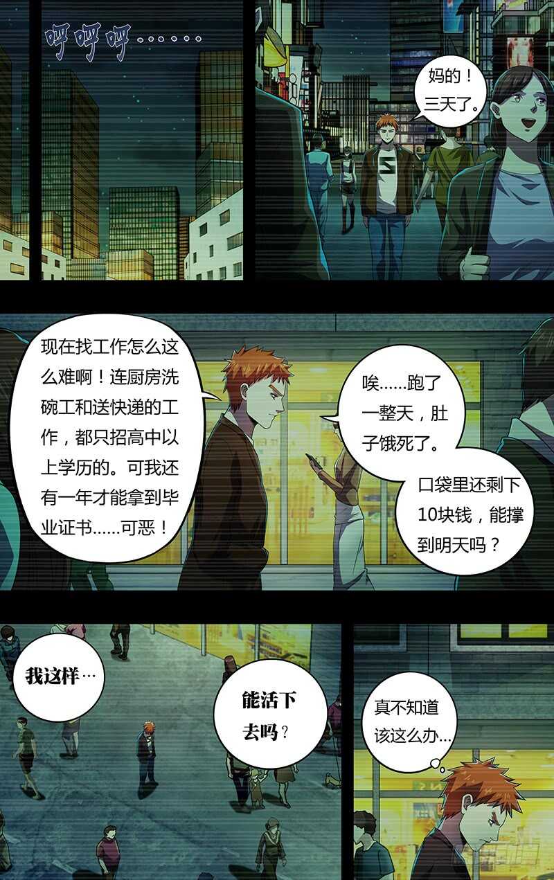 狼人归来韩漫全集-第142话（成长史）无删减无遮挡章节图片 