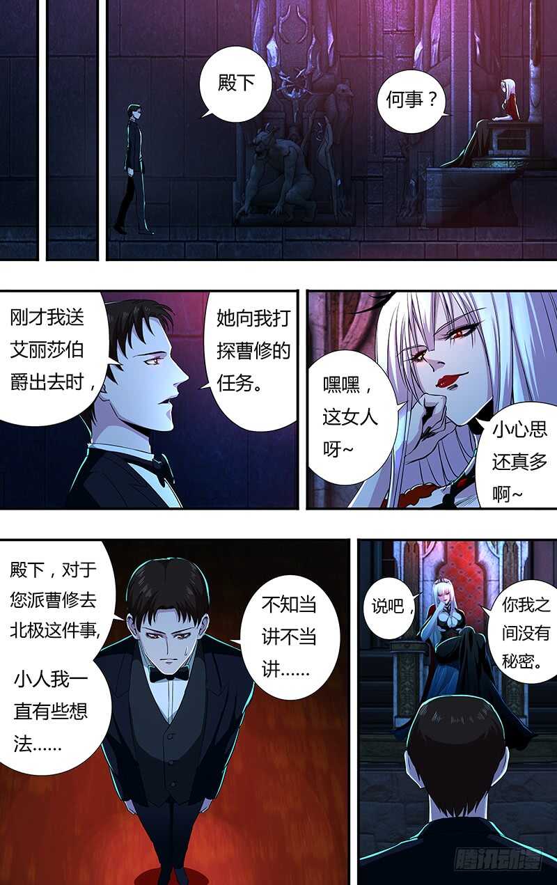 狼人归来韩漫全集-第144话（蜕变）无删减无遮挡章节图片 