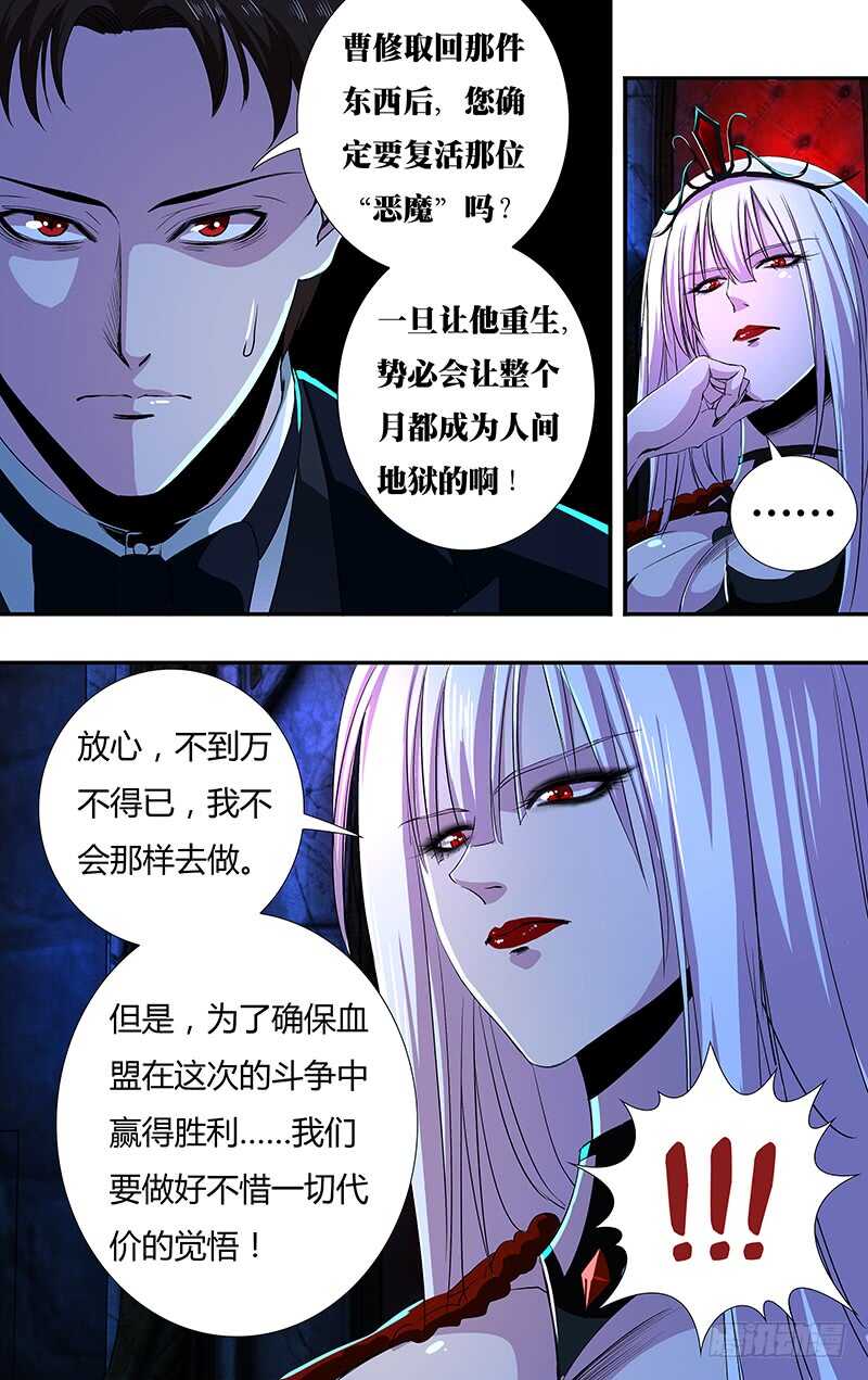 狼人归来韩漫全集-第144话（蜕变）无删减无遮挡章节图片 