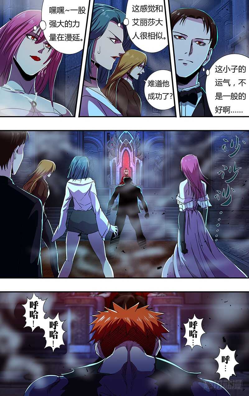 狼人归来韩漫全集-第144话（蜕变）无删减无遮挡章节图片 