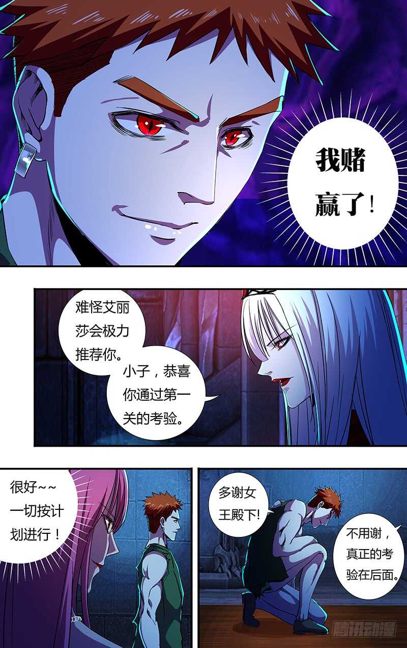 狼人归来韩漫全集-第144话（蜕变）无删减无遮挡章节图片 