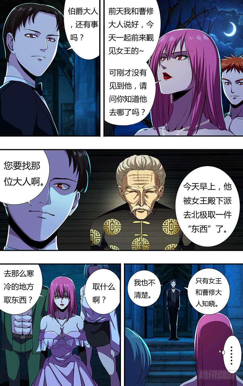 狼人归来韩漫全集-第144话（蜕变）无删减无遮挡章节图片 