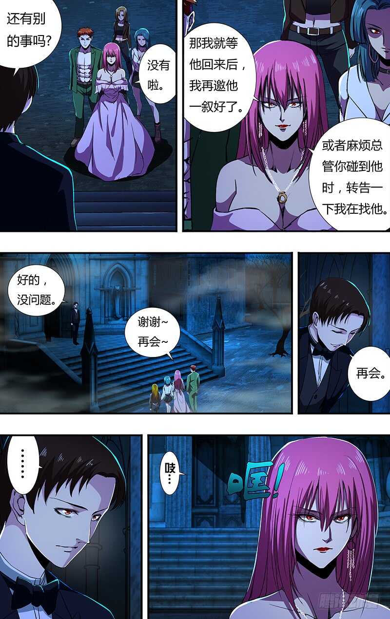 狼人归来韩漫全集-第144话（蜕变）无删减无遮挡章节图片 