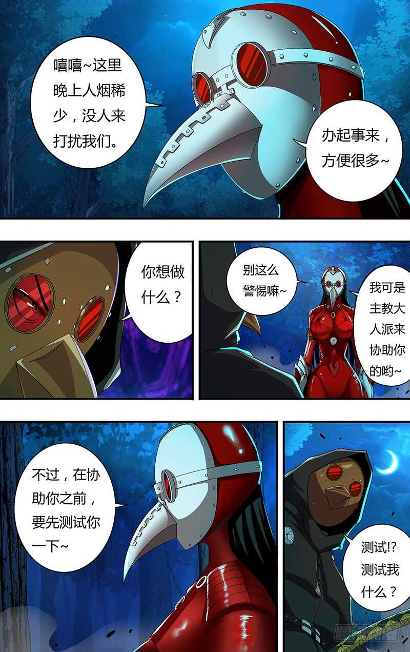 狼人归来韩漫全集-第145话（测试）无删减无遮挡章节图片 