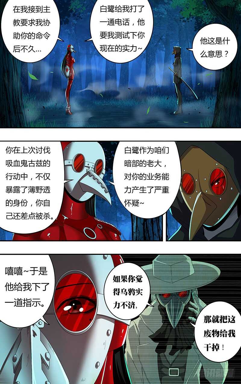 狼人归来韩漫全集-第145话（测试）无删减无遮挡章节图片 
