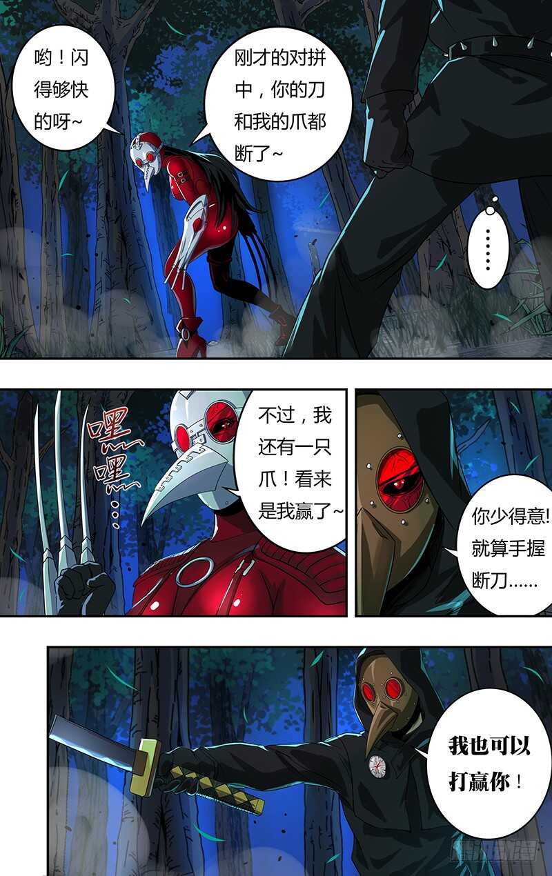 狼人归来韩漫全集-第147话（千钧一发）无删减无遮挡章节图片 