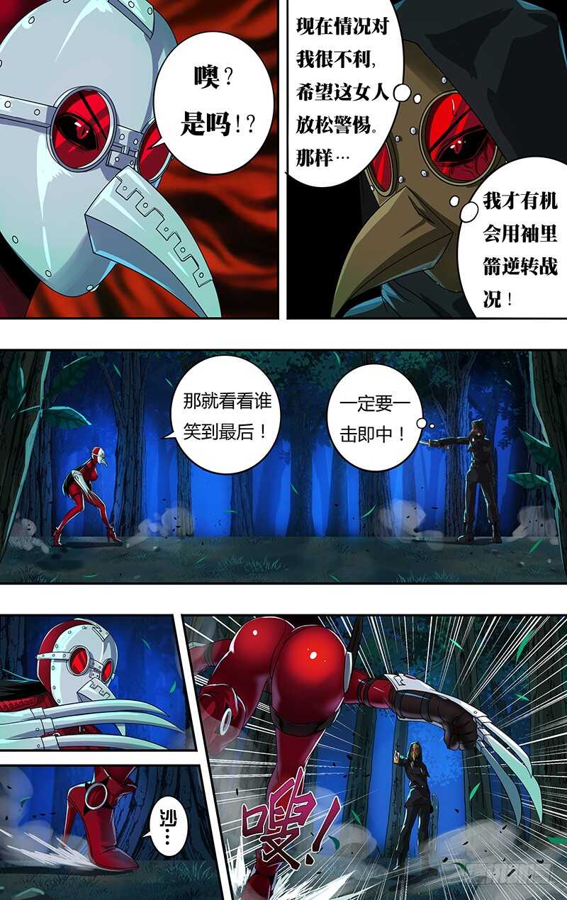 狼人归来韩漫全集-第147话（千钧一发）无删减无遮挡章节图片 