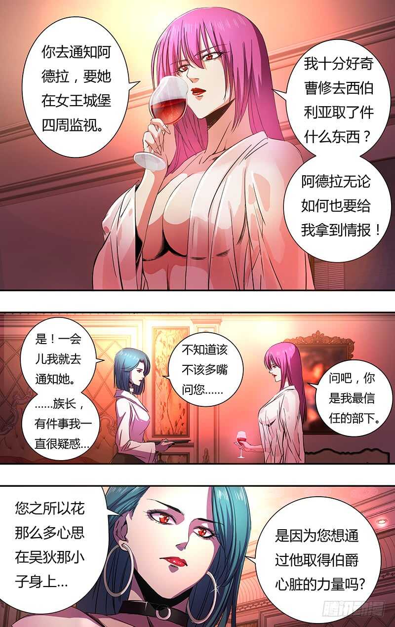 狼人归来韩漫全集-第148话（号令之水）无删减无遮挡章节图片 