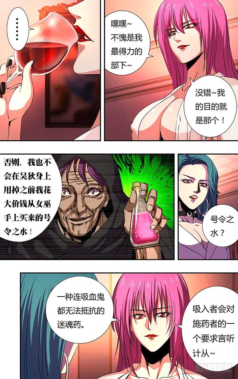 狼人归来韩漫全集-第148话（号令之水）无删减无遮挡章节图片 