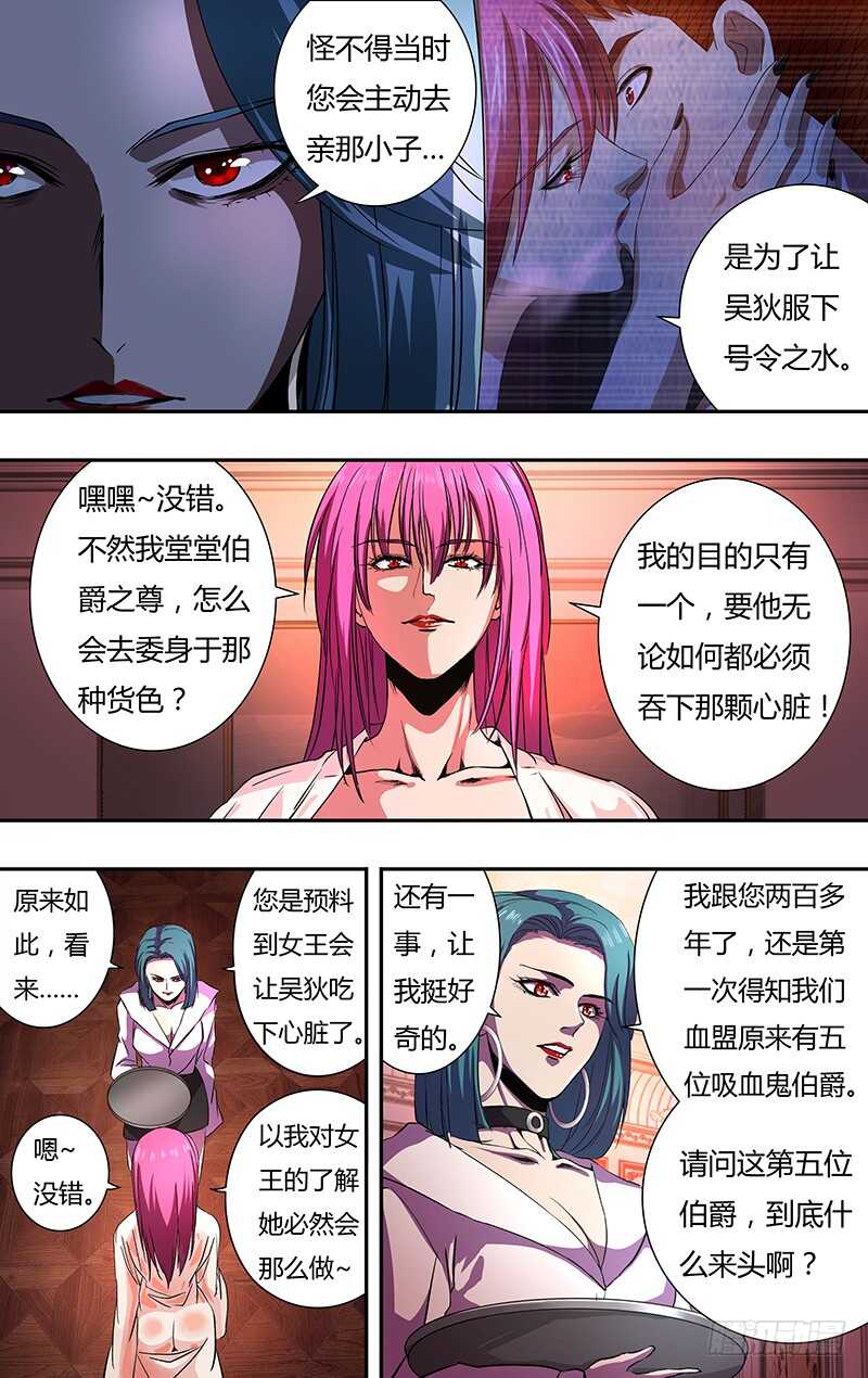 狼人归来韩漫全集-第148话（号令之水）无删减无遮挡章节图片 
