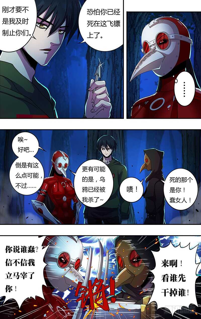 狼人归来韩漫全集-第148话（号令之水）无删减无遮挡章节图片 