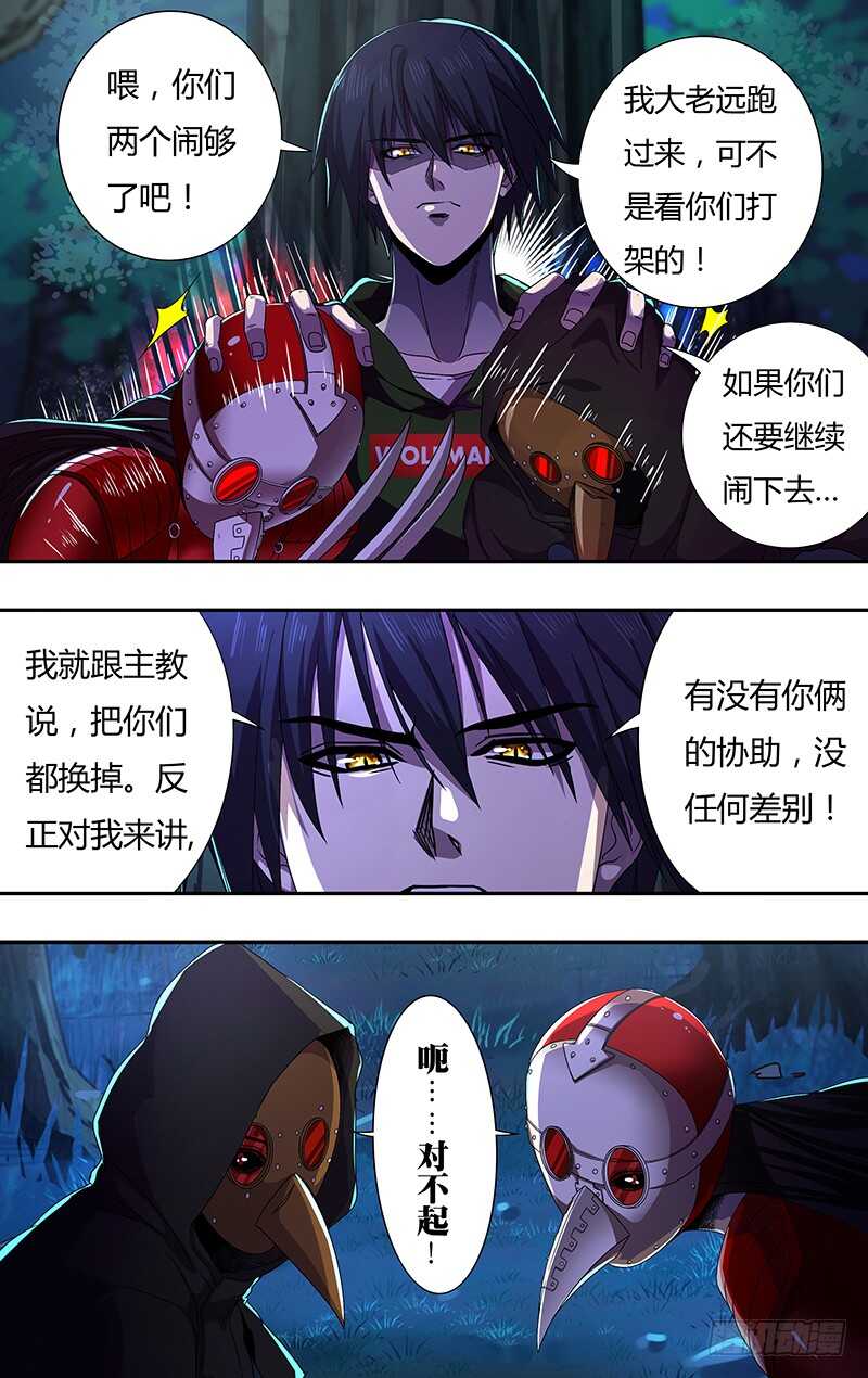 狼人归来韩漫全集-第148话（号令之水）无删减无遮挡章节图片 