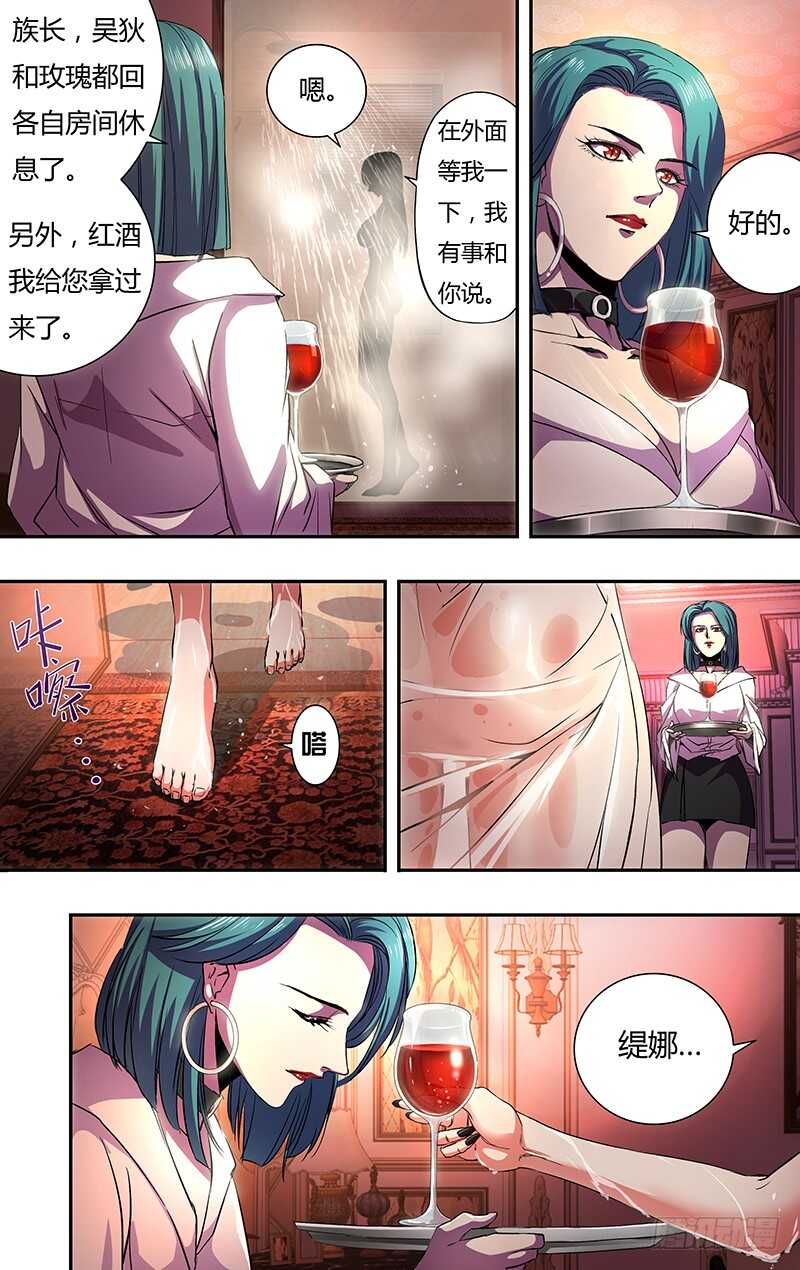 狼人归来韩漫全集-第148话（号令之水）无删减无遮挡章节图片 