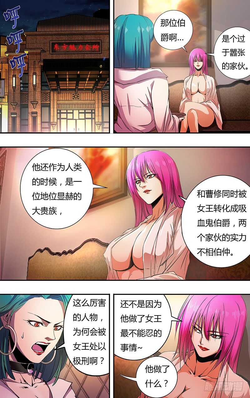 狼人归来韩漫全集-第149话（巴隆伯爵）无删减无遮挡章节图片 