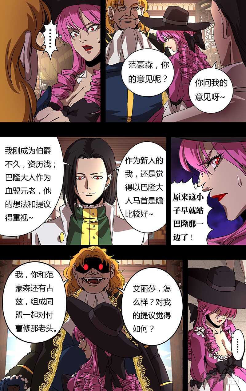 狼人归来韩漫全集-第149话（巴隆伯爵）无删减无遮挡章节图片 