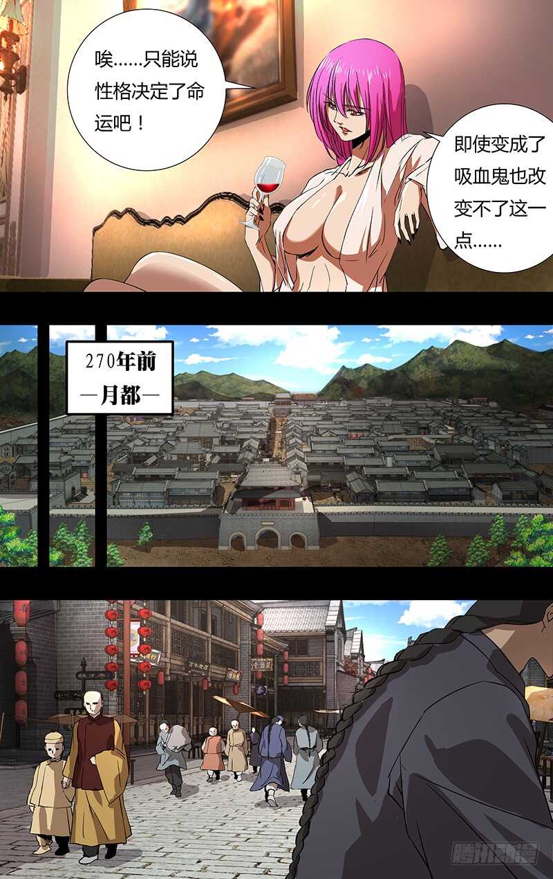 狼人归来韩漫全集-第149话（巴隆伯爵）无删减无遮挡章节图片 