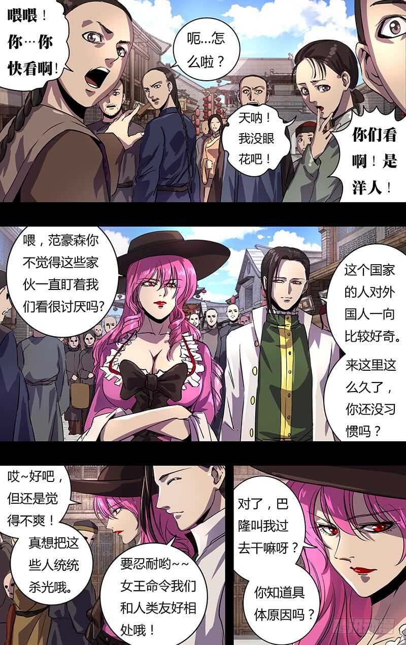 狼人归来韩漫全集-第149话（巴隆伯爵）无删减无遮挡章节图片 
