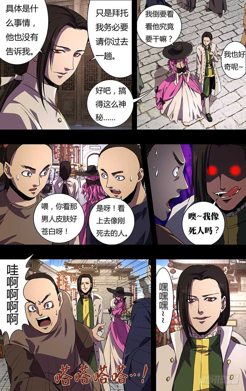 狼人归来韩漫全集-第149话（巴隆伯爵）无删减无遮挡章节图片 