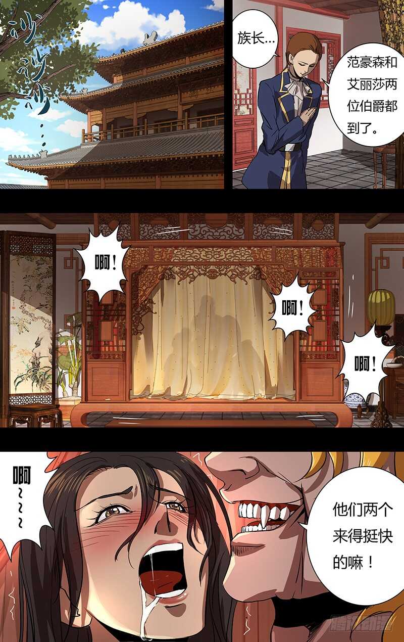 狼人归来韩漫全集-第149话（巴隆伯爵）无删减无遮挡章节图片 