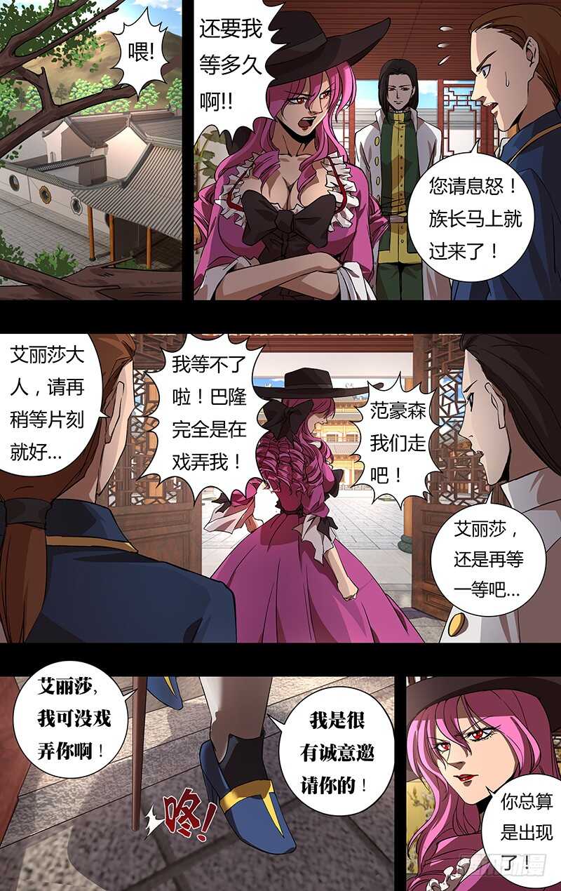 狼人归来韩漫全集-第149话（巴隆伯爵）无删减无遮挡章节图片 