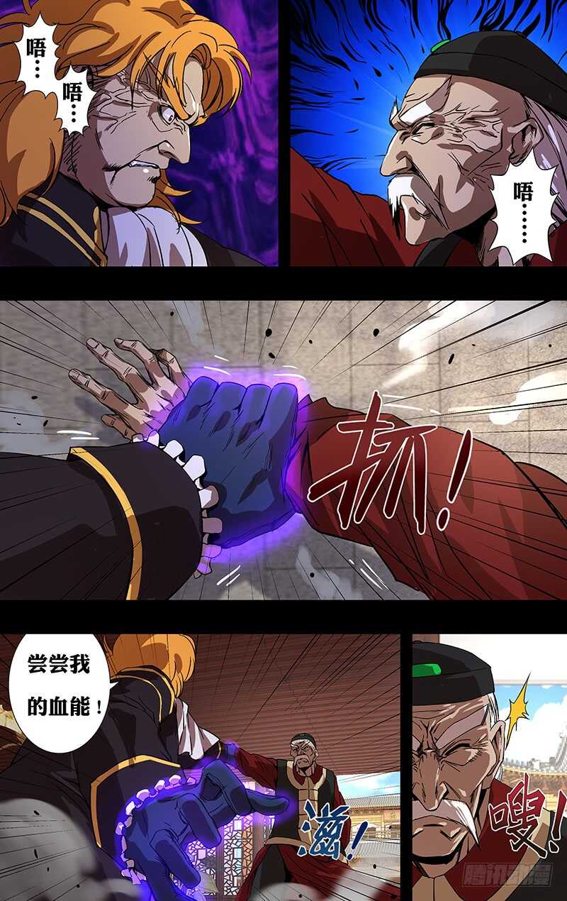 狼人归来韩漫全集-第150话（五大伯爵聚首）无删减无遮挡章节图片 