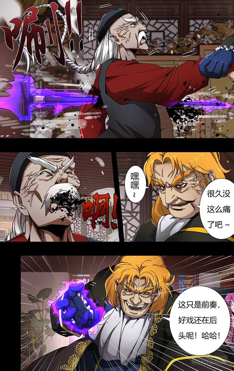 狼人归来韩漫全集-第150话（五大伯爵聚首）无删减无遮挡章节图片 