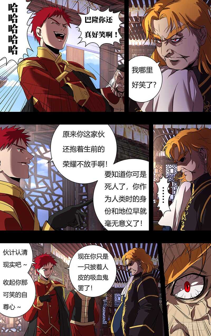 狼人归来韩漫全集-第150话（五大伯爵聚首）无删减无遮挡章节图片 