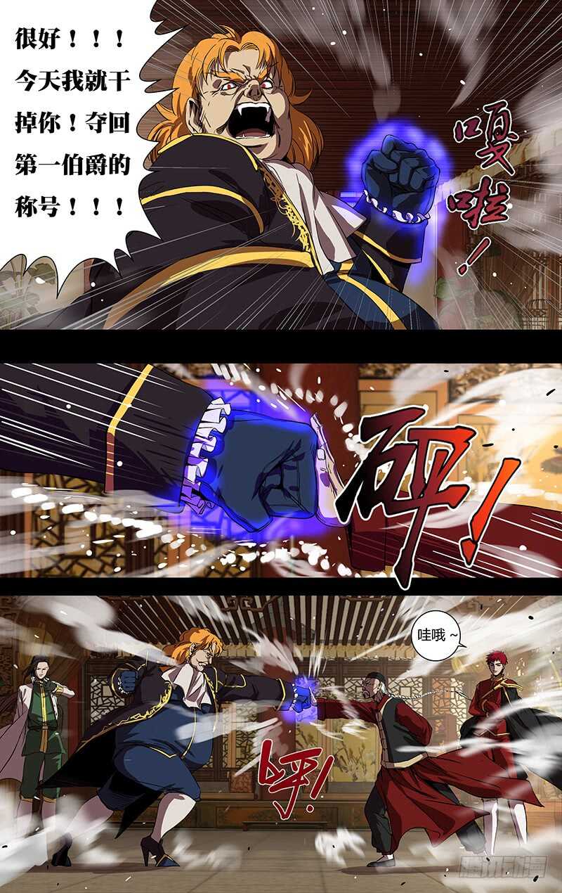 狼人归来韩漫全集-第150话（五大伯爵聚首）无删减无遮挡章节图片 