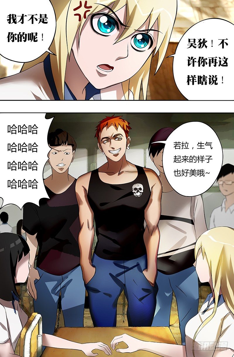 狼人归来韩漫全集-第16话（蠢货）无删减无遮挡章节图片 